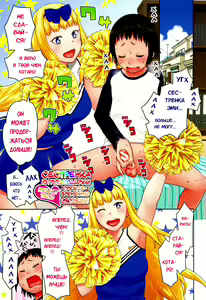 Sourou Kokufuku! OneShota Cheer SEX | Сестренка из группы поддержки излечит твою преждевременную эякуляцию! — hentai manga cover on Fhentai
