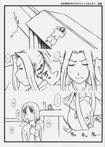 Page 20 of Homurabara Gakuen Nakayoshi Sannin Kumi no Hon - preview thumbnail