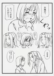 Page 22 of Homurabara Gakuen Nakayoshi Sannin Kumi no Hon - preview thumbnail