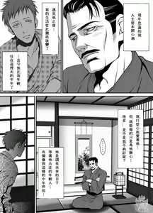 Page 26 of ZARIA Omnibus -Kinbaku- - preview thumbnail
