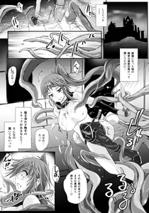 Page 3 of Mashoku no Nikutsubo -Jaindoku- - preview thumbnail