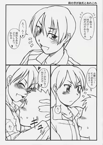 Page 12 of Homurabara Gakuen Nakayoshi Sannin Kumi no Hon 2 - preview thumbnail