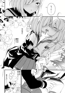 Page 12 of Suzuran no Hanakotoba - preview thumbnail