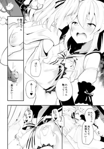 Page 16 of Suzuran no Hanakotoba - preview thumbnail