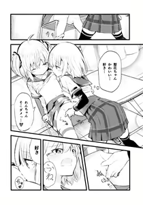 Page 28 of Suzuran no Hanakotoba - preview thumbnail