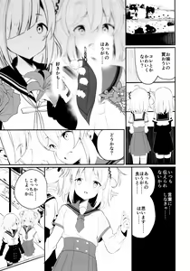 Page 7 of Suzuran no Hanakotoba - preview thumbnail