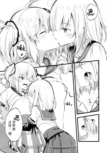 Page 28 of Suzuran no Hanakotoba - preview thumbnail