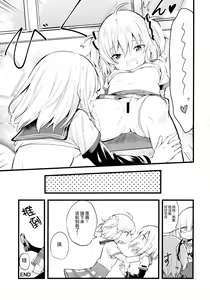 Page 30 of Suzuran no Hanakotoba - preview thumbnail