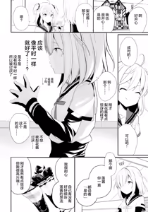 Page 9 of Suzuran no Hanakotoba - preview thumbnail