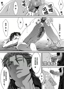 Page 39 of PET Keiyaku - preview thumbnail