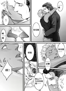 Page 8 of Kyuujitsu to Satou | 假日和砂糖 - preview thumbnail