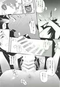 Page 16 of Boshi Soukan 2 - preview thumbnail