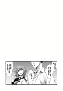 Page 3 of Are? Ingrid-san Konna Toko ni mo Hokuro Attansu ne w - preview thumbnail