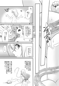 Page 16 of Tensei Shitara Chinko ga Nakatta Ken - No Penis, No Rule. - preview thumbnail