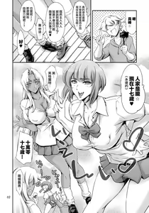 Page 3 of JK Ingrid-san to Oboro-sama - preview thumbnail