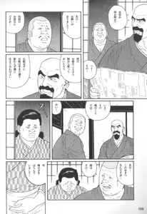 Page 105 of Gedou no Ie Chuukan - preview thumbnail