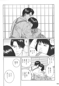 Page 107 of Gedou no Ie Chuukan - preview thumbnail