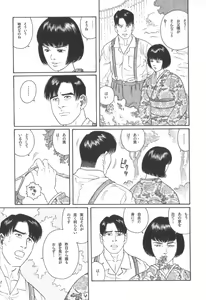 Page 108 of Gedou no Ie Chuukan - preview thumbnail