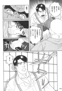 Page 115 of Gedou no Ie Chuukan - preview thumbnail
