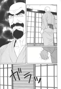 Page 118 of Gedou no Ie Chuukan - preview thumbnail