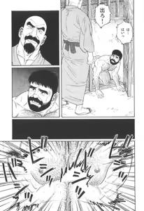 Page 120 of Gedou no Ie Chuukan - preview thumbnail