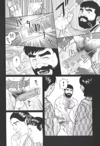 Page 19 of Gedou no Ie Chuukan - preview thumbnail