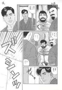 Page 22 of Gedou no Ie Chuukan - preview thumbnail