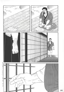 Page 261 of Gedou no Ie Chuukan - preview thumbnail
