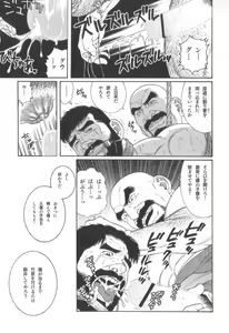 Page 32 of Gedou no Ie Chuukan - preview thumbnail