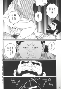 Page 37 of Gedou no Ie Chuukan - preview thumbnail