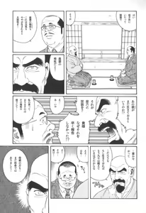 Page 56 of Gedou no Ie Chuukan - preview thumbnail