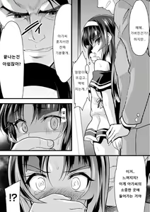 Page 12 of Kaisoku Kyuukou Kyousei Fuck - preview thumbnail