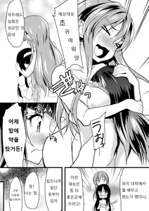 Page 3 of Kaisoku Kyuukou Kyousei Fuck - preview thumbnail