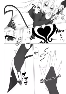 Page 16 of UNKNOWN UNLOCK CHALLENGE | 크로스비츠(CROSSxBEATS) 동인지 - preview thumbnail