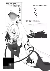 Page 17 of UNKNOWN UNLOCK CHALLENGE | 크로스비츠(CROSSxBEATS) 동인지 - preview thumbnail