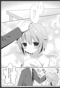 Page 16 of Sachiko to XXX - preview thumbnail
