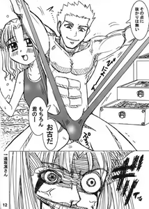 Page 11 of Bokura no Seihai Sensou. - preview thumbnail
