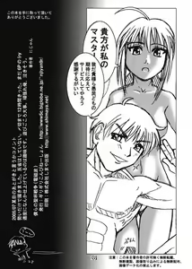 Page 25 of Bokura no Seihai Sensou. - preview thumbnail