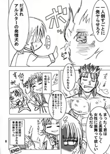 Page 7 of Bokura no Seihai Sensou. - preview thumbnail