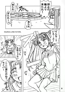 Page 8 of Bokura no Seihai Sensou. - preview thumbnail