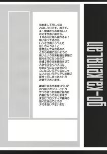 Page 3 of Go-ka Kenrlan - preview thumbnail