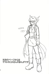 Page 19 of Nyota Saki! - preview thumbnail