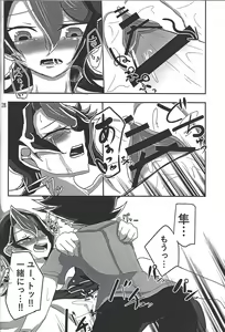 Page 27 of Nyota Saki! - preview thumbnail