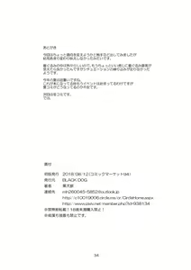 Page 34 of Kigurumi no Naka wa Massakari - preview thumbnail