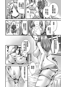 Page 11 of Maiden Carnation -monochrome- - preview thumbnail
