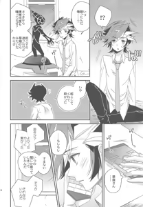 Page 15 of Hikari no umi ni kakeru hashi - preview thumbnail