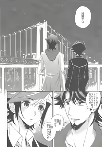 Page 19 of Hikari no umi ni kakeru hashi - preview thumbnail