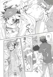 Page 23 of Hikari no umi ni kakeru hashi - preview thumbnail
