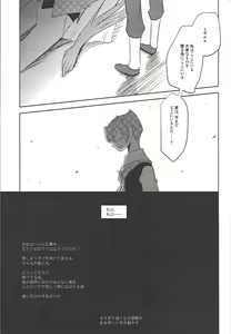 Page 18 of Watashi to Iu Genshou Go - preview thumbnail