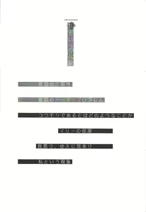 Page 19 of Watashi to Iu Genshou Go - preview thumbnail